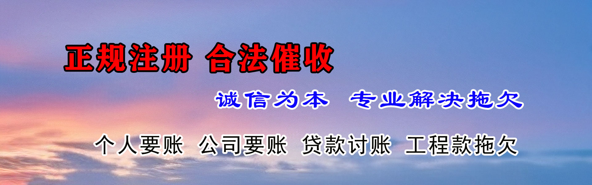 随州要账公司