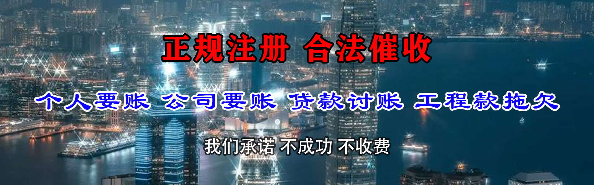 随州讨账公司